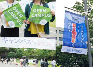 キャンパスツール設置イメージ