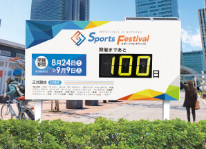 カウントダウンサインイメージ